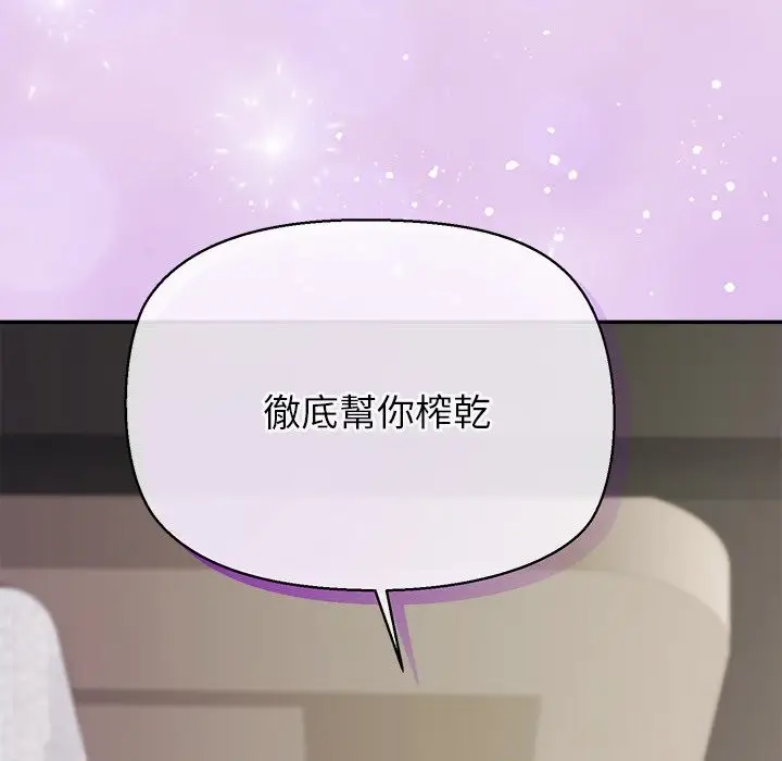 漫画《公主殿下要收种子啦！/公主抢孕大作战》第17话第175张图