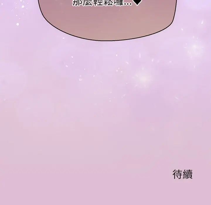 漫画《公主殿下要收种子啦！/公主抢孕大作战》第17话第182张图