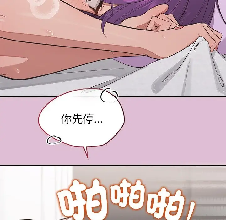 漫画《公主殿下要收种子啦！/公主抢孕大作战》第17话第27张图