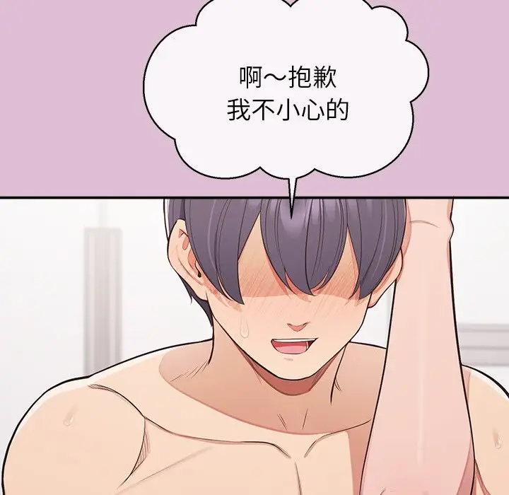 漫画《公主殿下要收种子啦！/公主抢孕大作战》第17话第30张图