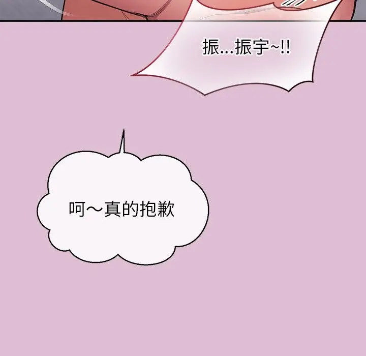 漫画《公主殿下要收种子啦！/公主抢孕大作战》第17话第32张图