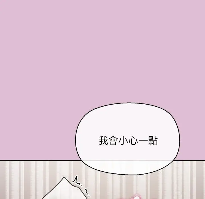 漫画《公主殿下要收种子啦！/公主抢孕大作战》第17话第33张图