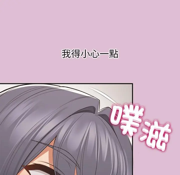 漫画《公主殿下要收种子啦！/公主抢孕大作战》第17话第38张图