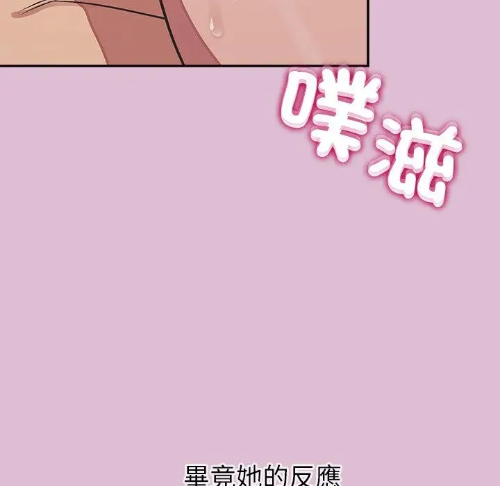 漫画《公主殿下要收种子啦！/公主抢孕大作战》第17话第40张图