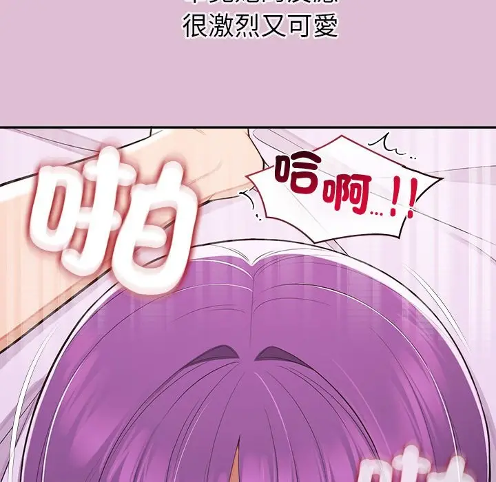 漫画《公主殿下要收种子啦！/公主抢孕大作战》第17话第41张图