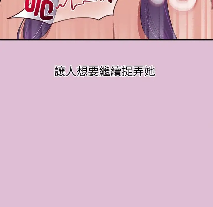 漫画《公主殿下要收种子啦！/公主抢孕大作战》第17话第43张图