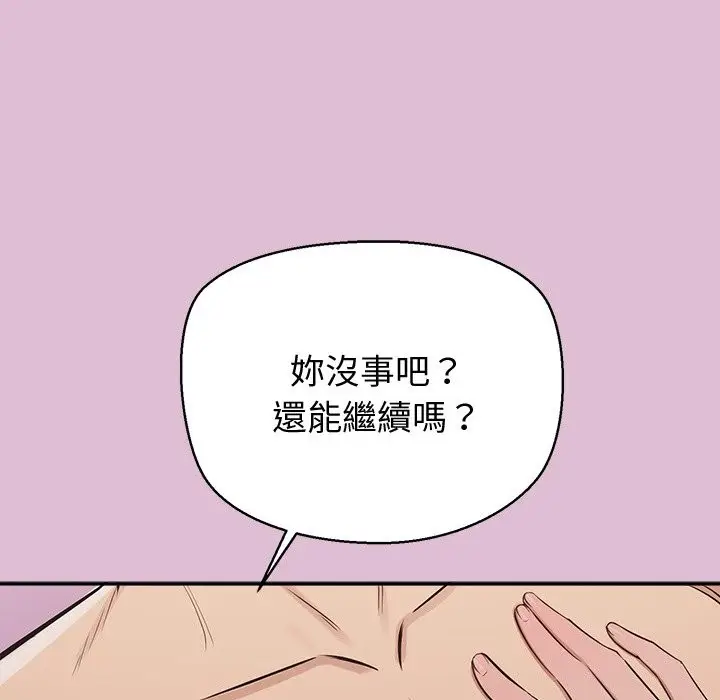 漫画《公主殿下要收种子啦！/公主抢孕大作战》第17话第44张图