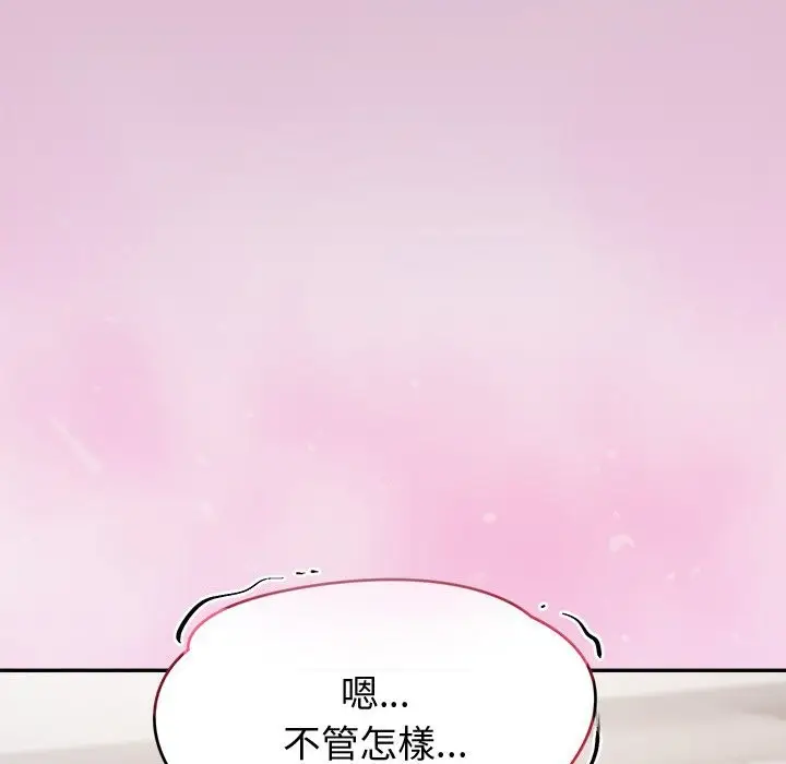 漫画《公主殿下要收种子啦！/公主抢孕大作战》第17话第46张图