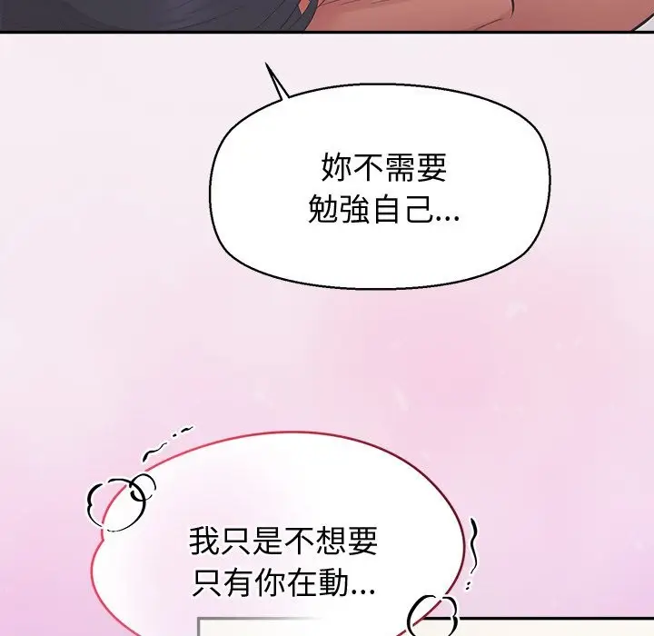 漫画《公主殿下要收种子啦！/公主抢孕大作战》第17话第49张图