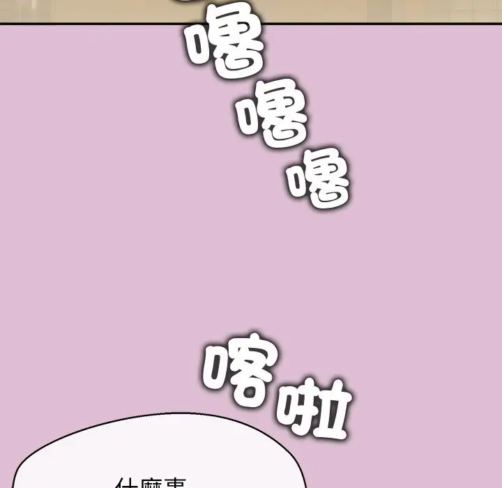 漫画《公主殿下要收种子啦！/公主抢孕大作战》第17话第5张图