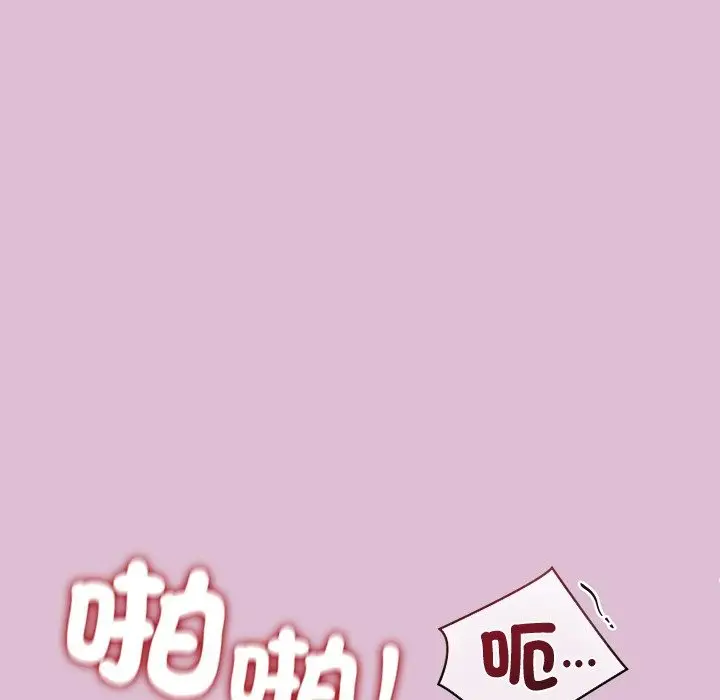 漫画《公主殿下要收种子啦！/公主抢孕大作战》第17话第53张图