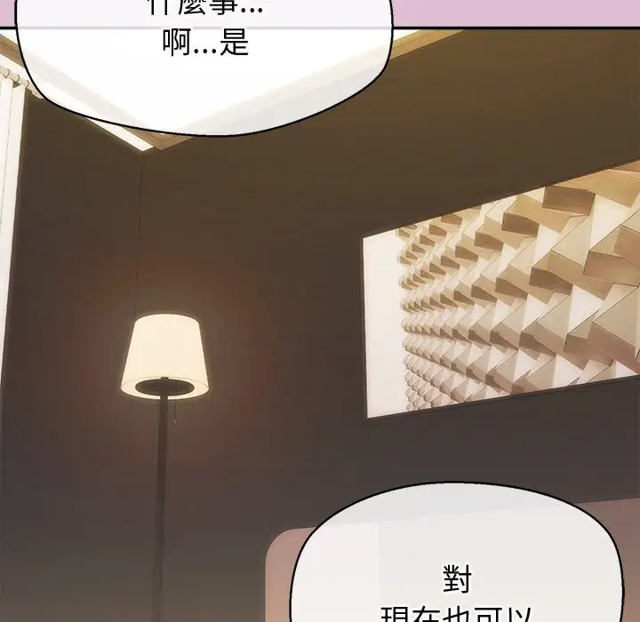 漫画《公主殿下要收种子啦！/公主抢孕大作战》第17话第6张图