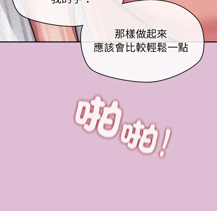 漫画《公主殿下要收种子啦！/公主抢孕大作战》第17话第61张图