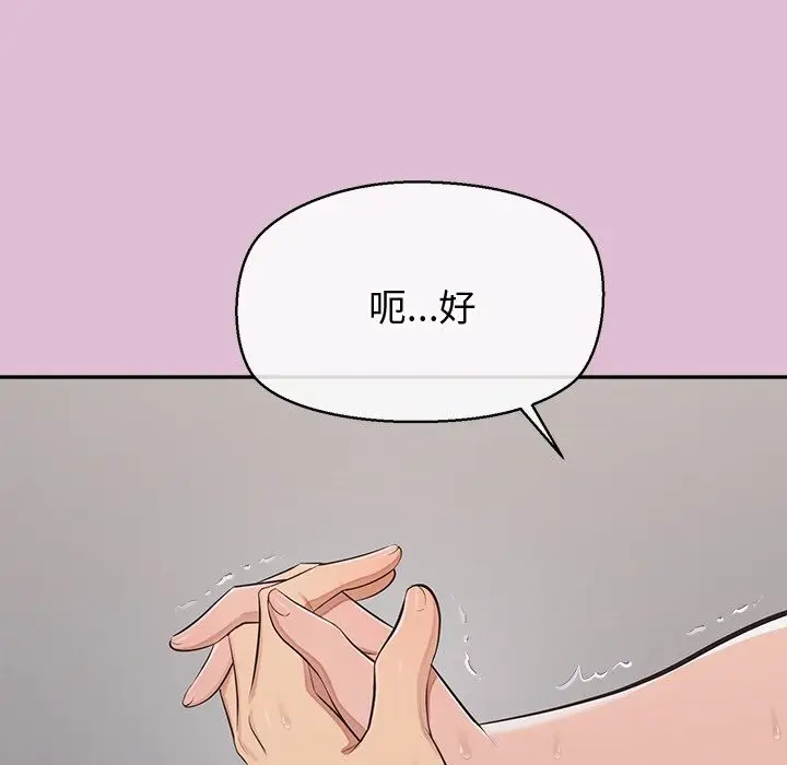 漫画《公主殿下要收种子啦！/公主抢孕大作战》第17话第62张图