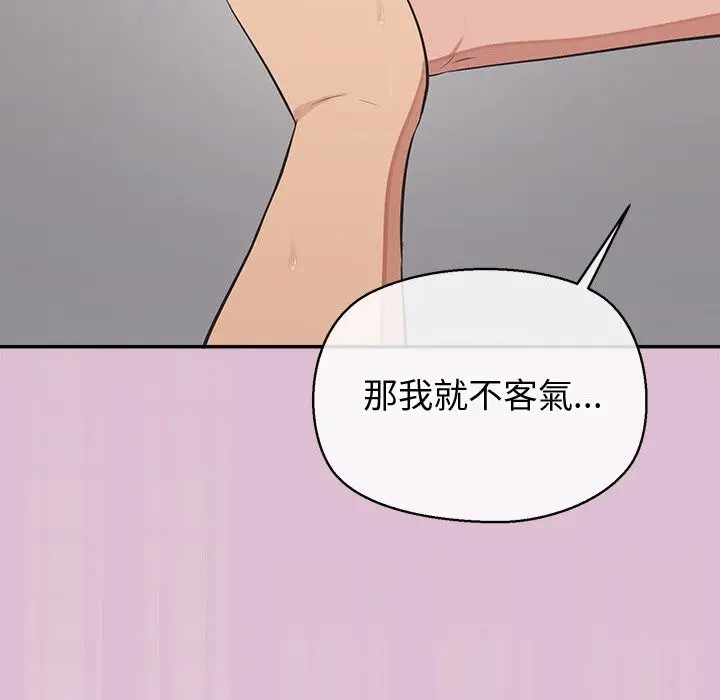 漫画《公主殿下要收种子啦！/公主抢孕大作战》第17话第63张图