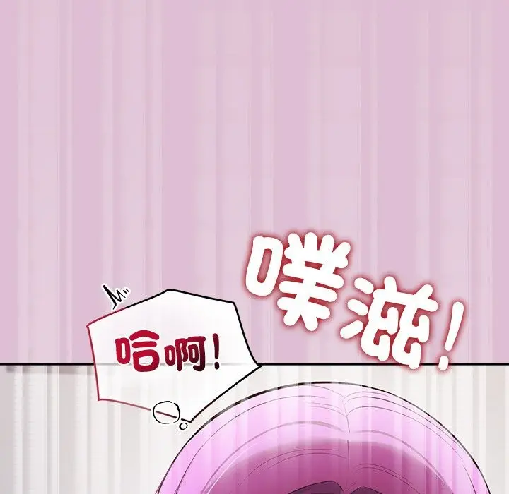 漫画《公主殿下要收种子啦！/公主抢孕大作战》第17话第64张图