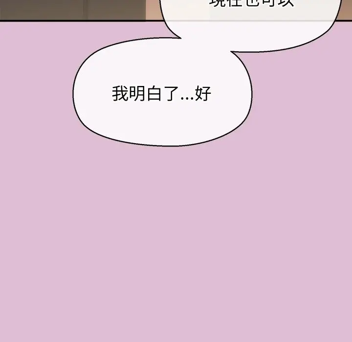 漫画《公主殿下要收种子啦！/公主抢孕大作战》第17话第7张图