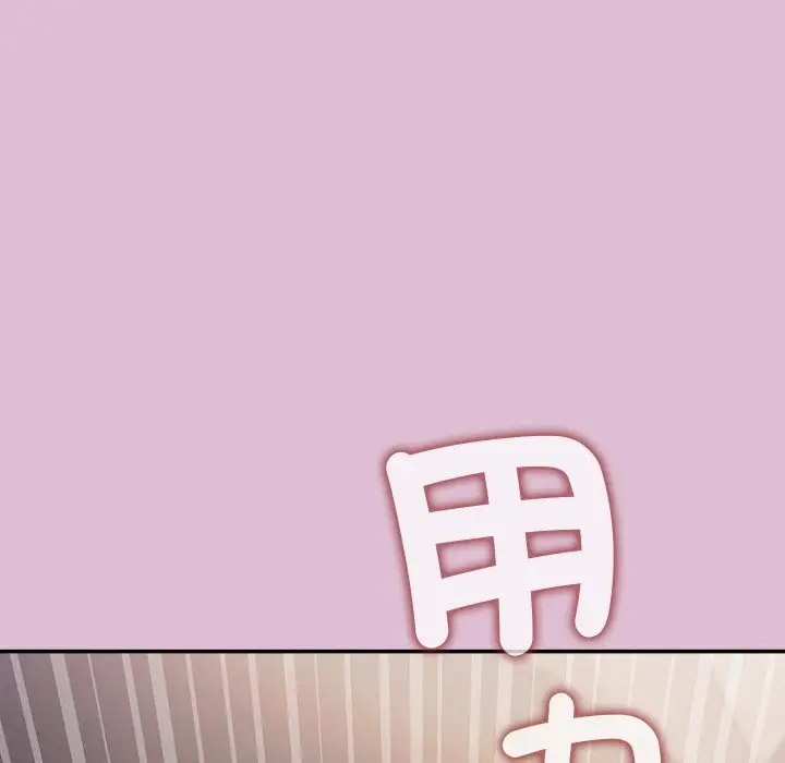 漫画《公主殿下要收种子啦！/公主抢孕大作战》第17话第74张图