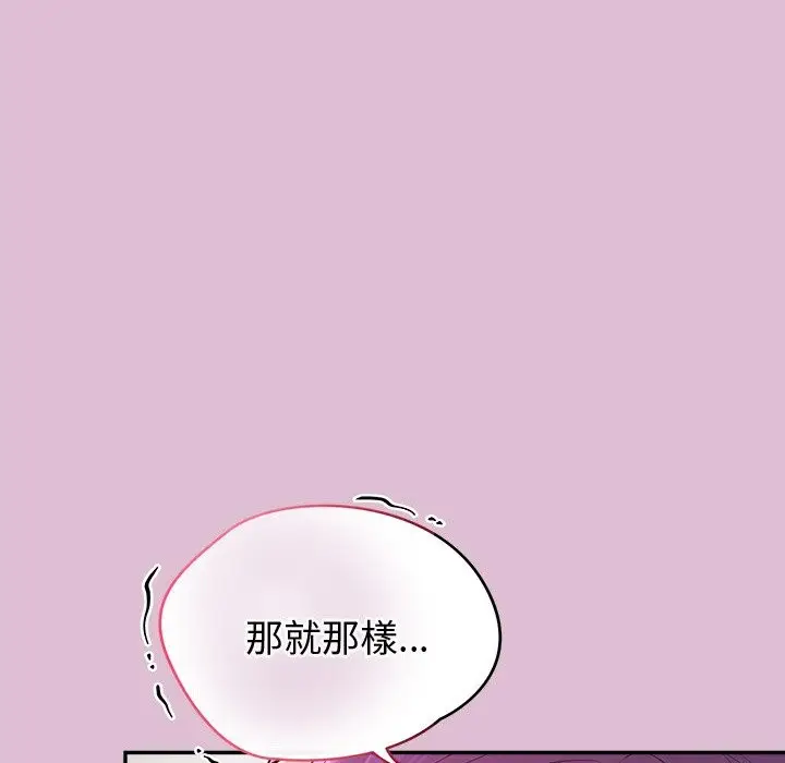 漫画《公主殿下要收种子啦！/公主抢孕大作战》第17话第8张图