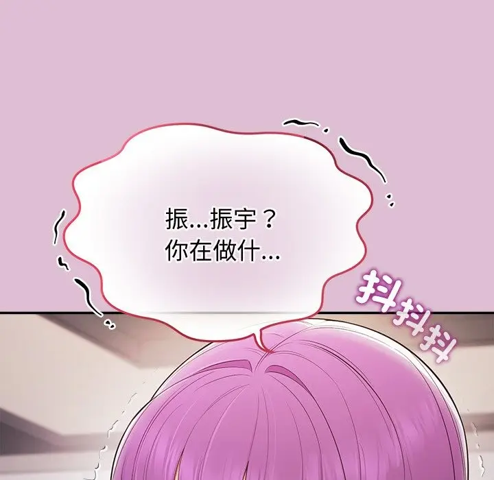 漫画《公主殿下要收种子啦！/公主抢孕大作战》第17话第80张图