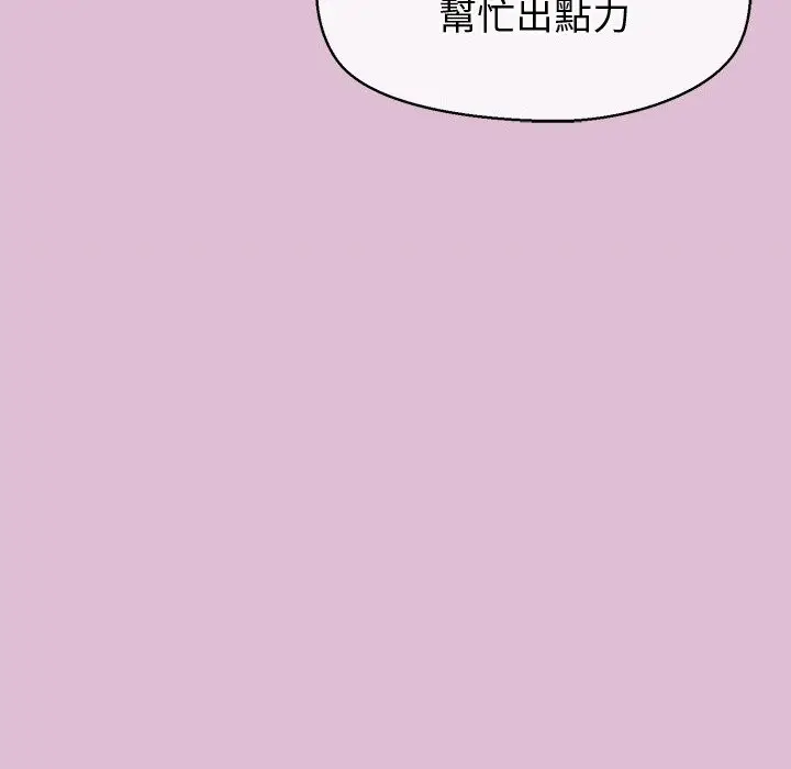 漫画《公主殿下要收种子啦！/公主抢孕大作战》第17话第83张图