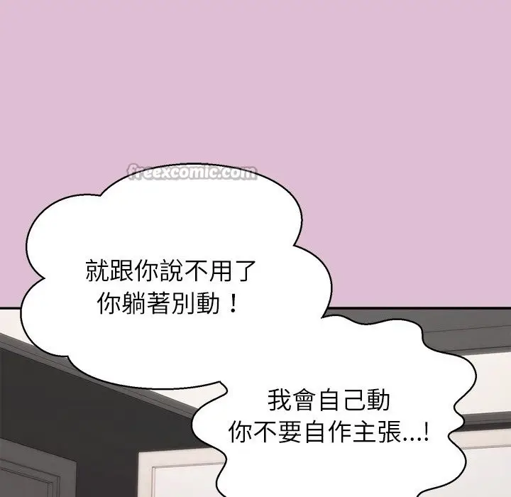 漫画《公主殿下要收种子啦！/公主抢孕大作战》第17话第84张图
