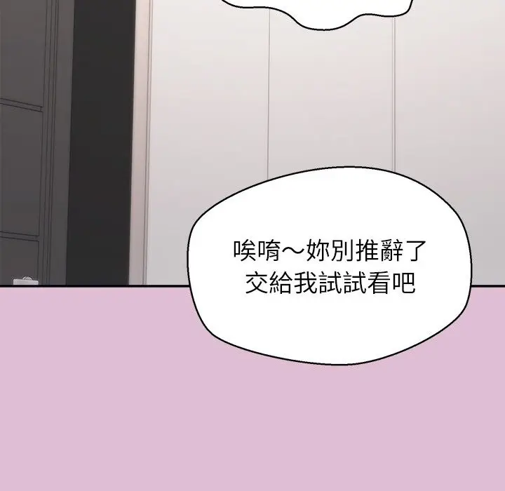 漫画《公主殿下要收种子啦！/公主抢孕大作战》第17话第85张图
