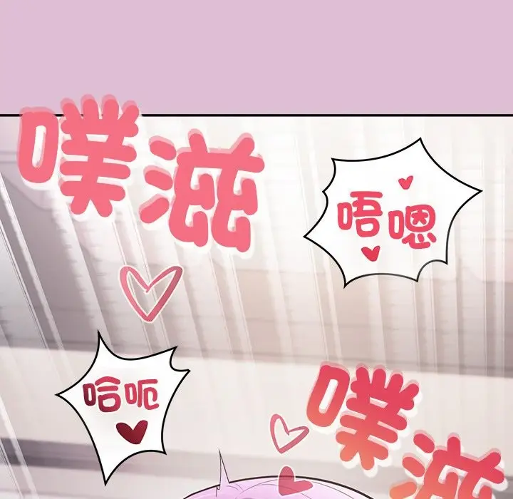漫画《公主殿下要收种子啦！/公主抢孕大作战》第17话第89张图