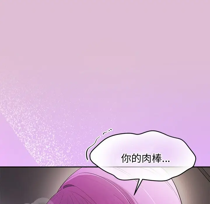 漫画《公主殿下要收种子啦！/公主抢孕大作战》第17话第96张图