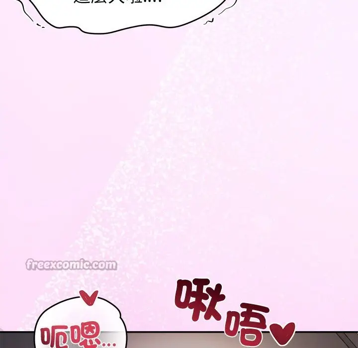 漫画《公主殿下要收种子啦！/公主抢孕大作战》第17话第98张图