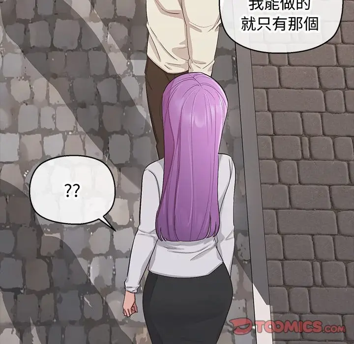 漫画《公主殿下要收种子啦！/公主抢孕大作战》第18话第100张图