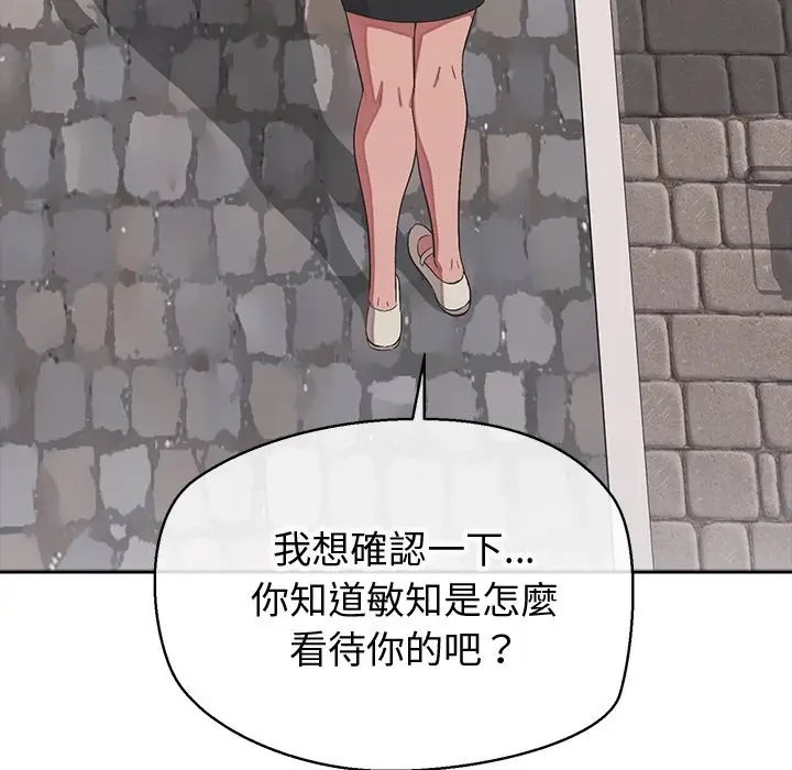 漫画《公主殿下要收种子啦！/公主抢孕大作战》第18话第101张图