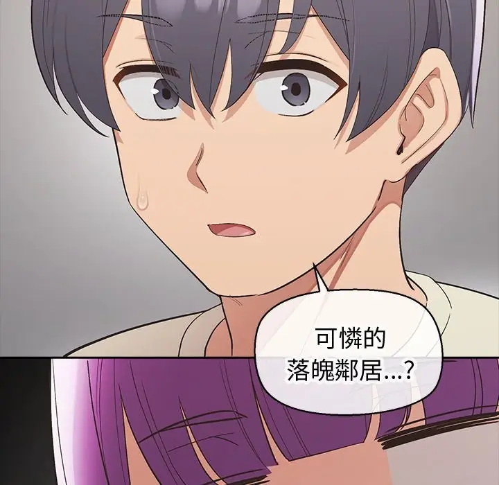 漫画《公主殿下要收种子啦！/公主抢孕大作战》第18话第103张图