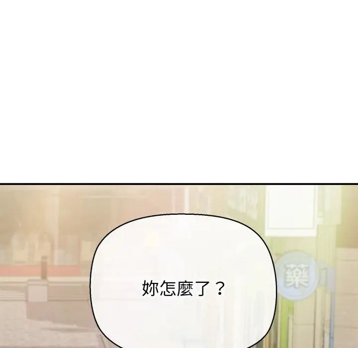 漫画《公主殿下要收种子啦！/公主抢孕大作战》第18话第105张图
