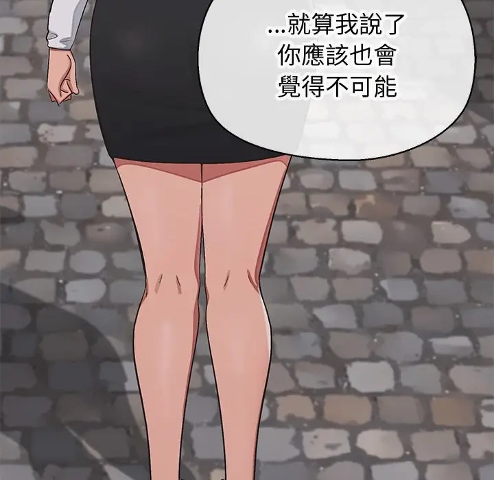 漫画《公主殿下要收种子啦！/公主抢孕大作战》第18话第108张图
