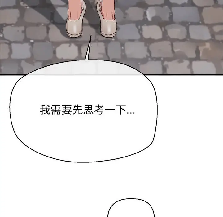 漫画《公主殿下要收种子啦！/公主抢孕大作战》第18话第109张图