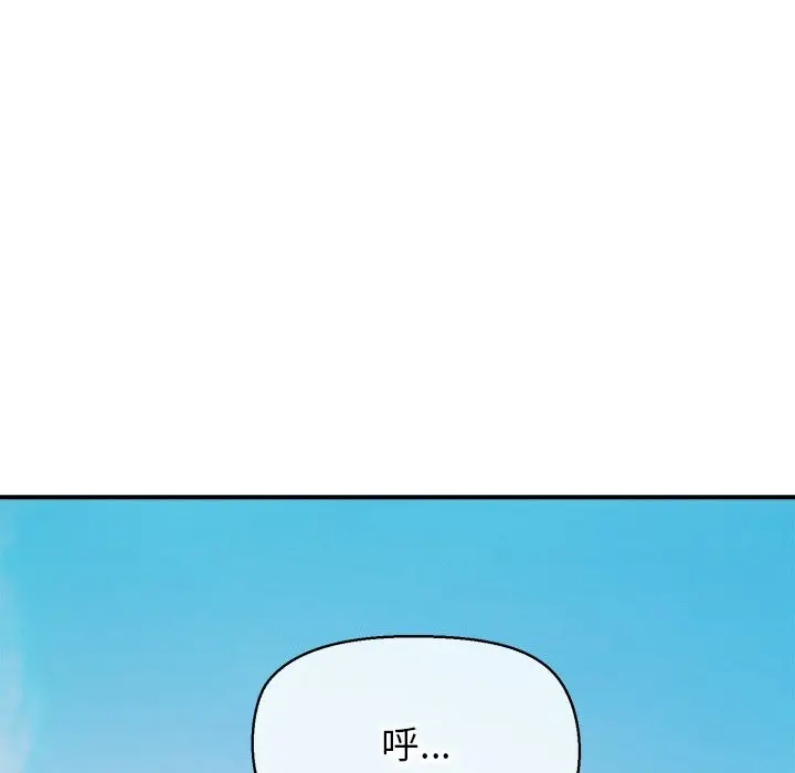 漫画《公主殿下要收种子啦！/公主抢孕大作战》第18话第116张图