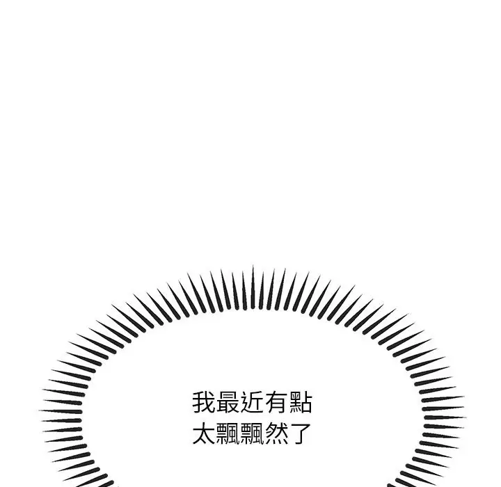 漫画《公主殿下要收种子啦！/公主抢孕大作战》第18话第120张图