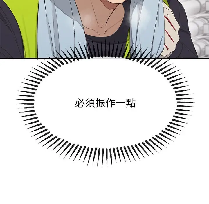 漫画《公主殿下要收种子啦！/公主抢孕大作战》第18话第122张图