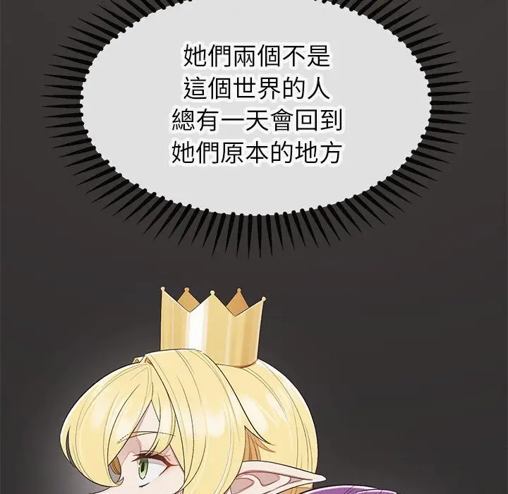 漫画《公主殿下要收种子啦！/公主抢孕大作战》第18话第124张图