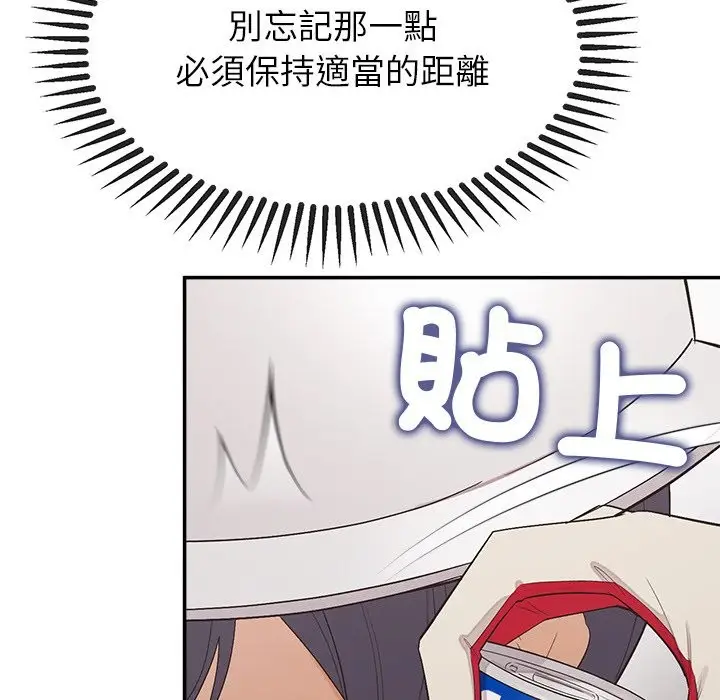 漫画《公主殿下要收种子啦！/公主抢孕大作战》第18话第127张图