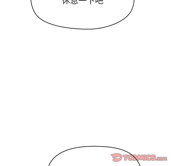 漫画《公主殿下要收种子啦！/公主抢孕大作战》第18话第132张图
