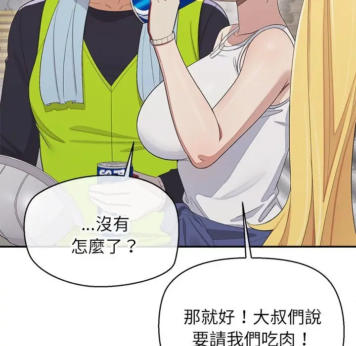 漫画《公主殿下要收种子啦！/公主抢孕大作战》第18话第134张图