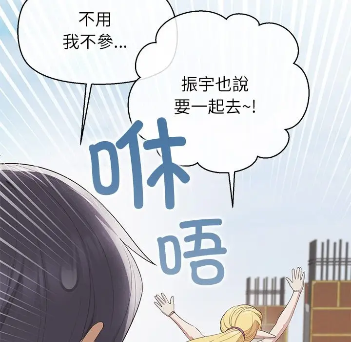 漫画《公主殿下要收种子啦！/公主抢孕大作战》第18话第136张图