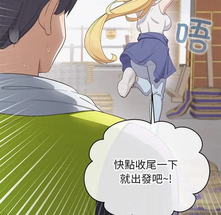 漫画《公主殿下要收种子啦！/公主抢孕大作战》第18话第137张图
