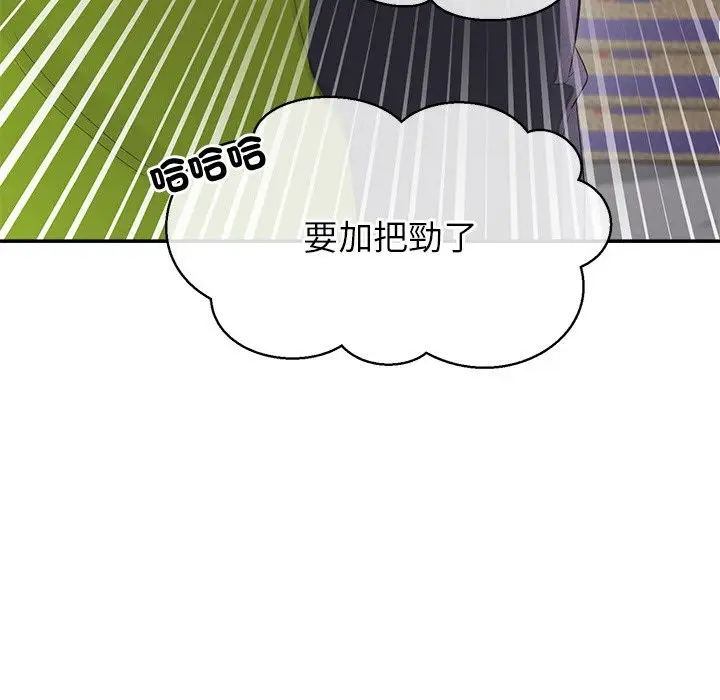 漫画《公主殿下要收种子啦！/公主抢孕大作战》第18话第138张图