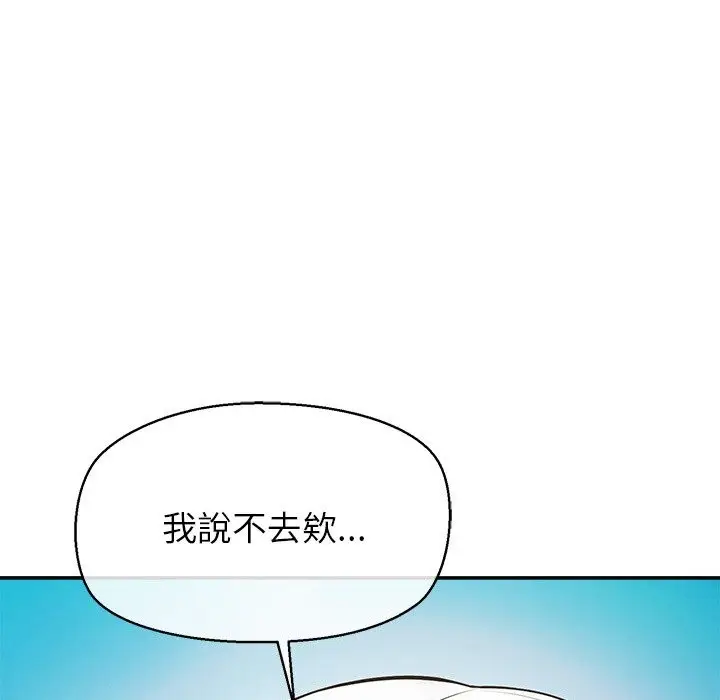 漫画《公主殿下要收种子啦！/公主抢孕大作战》第18话第139张图