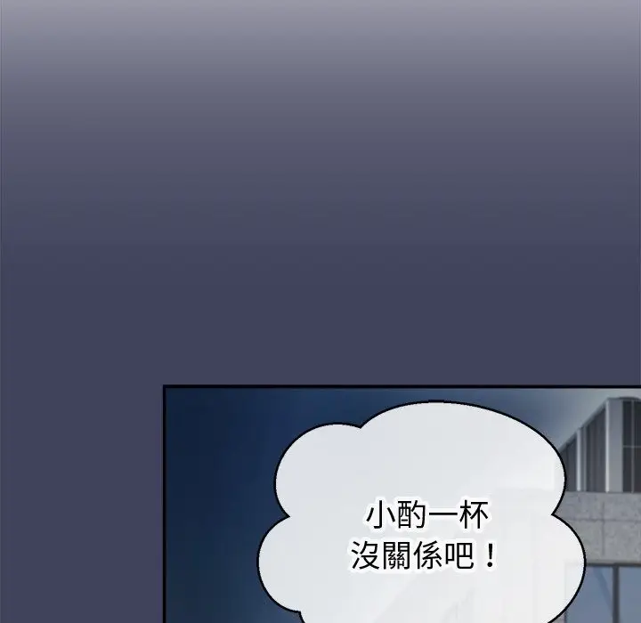 漫画《公主殿下要收种子啦！/公主抢孕大作战》第18话第143张图