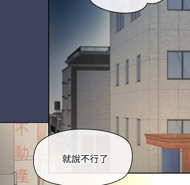漫画《公主殿下要收种子啦！/公主抢孕大作战》第18话第144张图