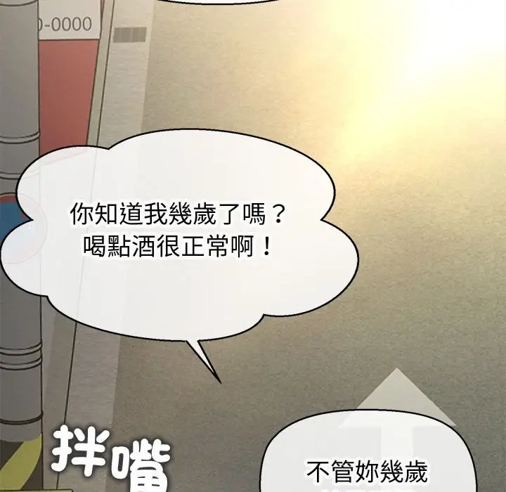 漫画《公主殿下要收种子啦！/公主抢孕大作战》第18话第145张图